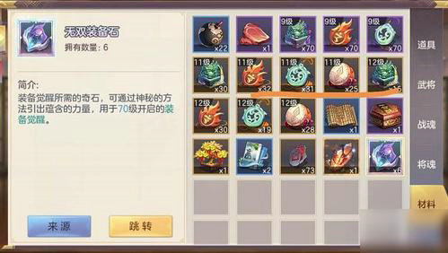 三国志战略版枪兵宝物如何获取