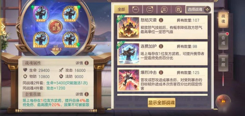 三国志战略版枪兵宝物如何获取