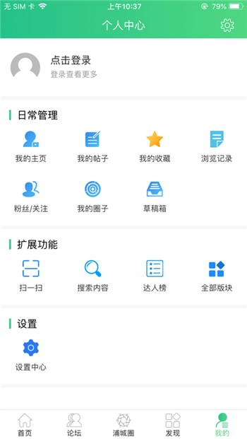浦城论坛
