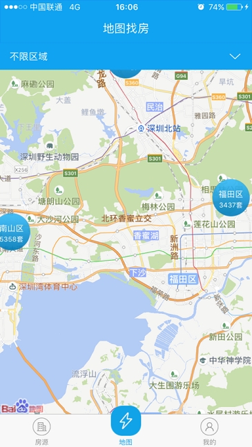 秒租市场部截图4