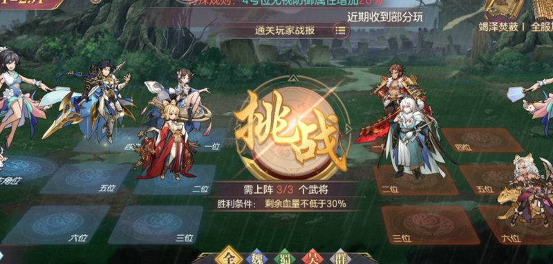 少年三国志2许褚用什么神兵