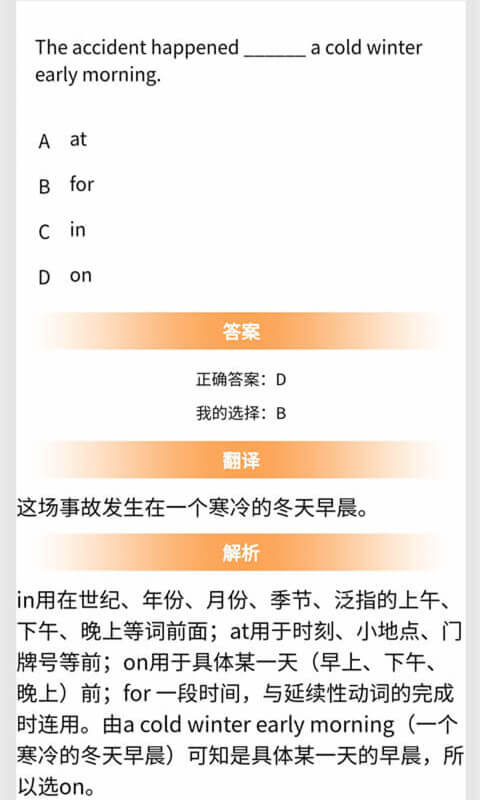 初中语法截图1
