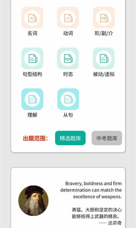 初中语法截图2
