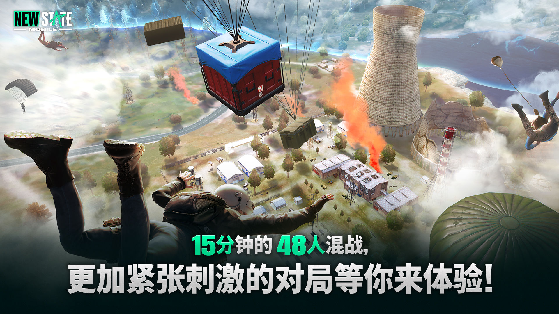 未来之役截图4
