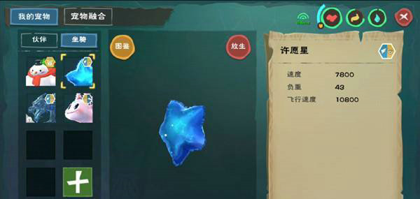 创造与魔法猛犸象饲料怎么做