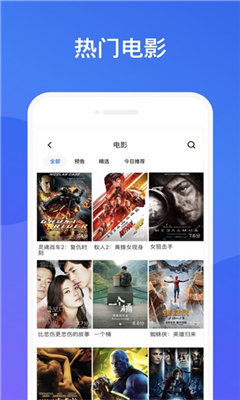 四海影视城截图3