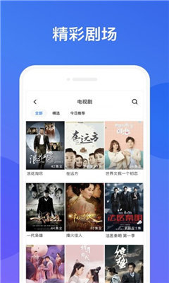 四海影视城截图1