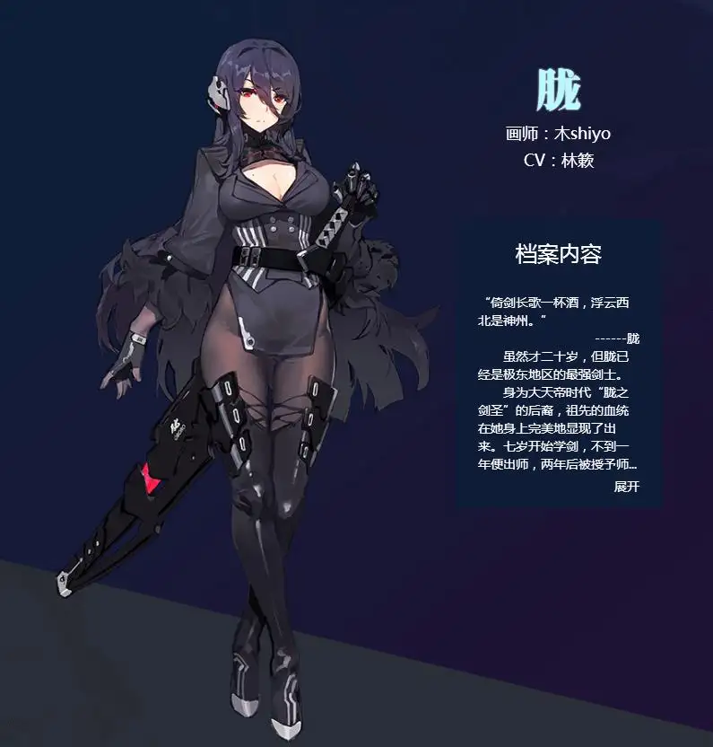 机动战队机师原画 萌娘机师开战在即
