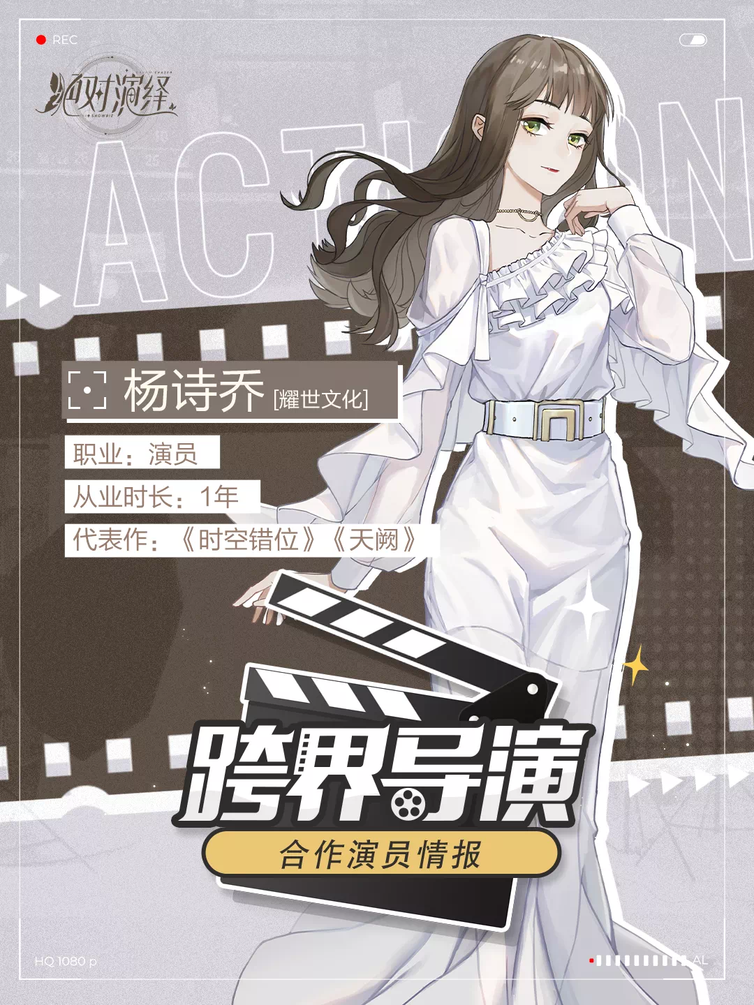 绝对演绎全新跨界综艺上线:女明星坐上“导演椅”,玩转演艺圈! 绝对演绎全新跨界综艺上线:女明星坐上“导演椅”,玩转演艺圈!