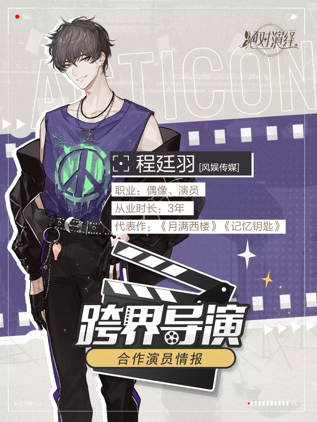 绝对演绎全新跨界综艺上线:女明星坐上“导演椅”,玩转演艺圈! 绝对演绎全新跨界综艺上线:女明星坐上“导演椅”,玩转演艺圈!