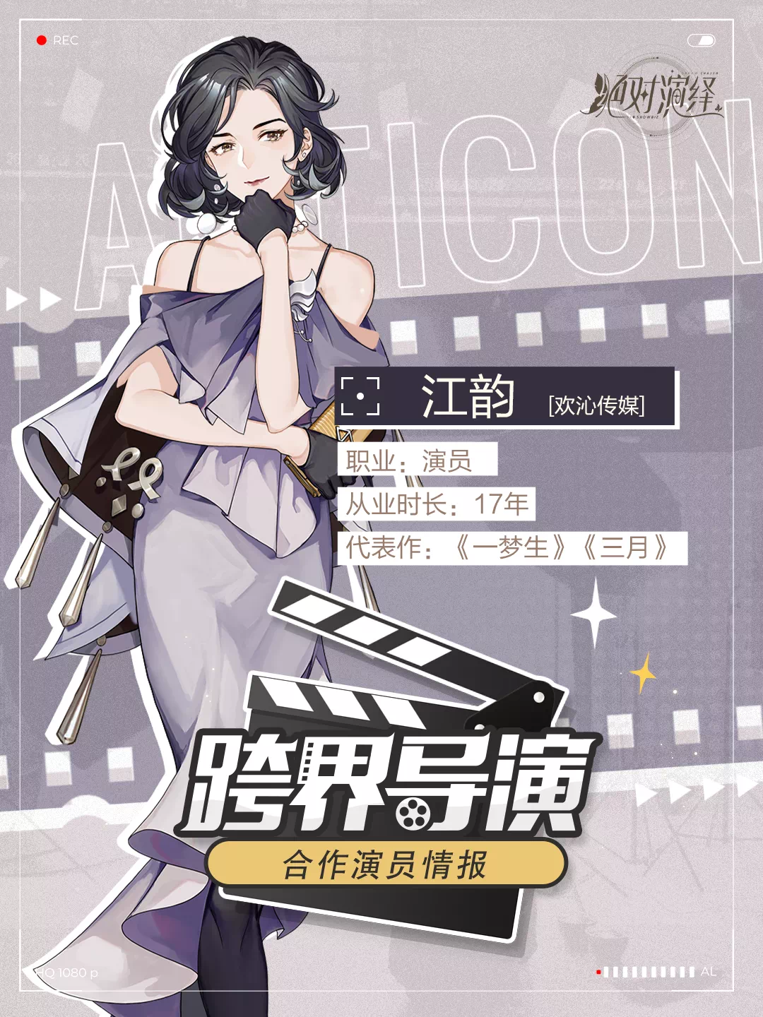 绝对演绎全新跨界综艺上线:女明星坐上“导演椅”,玩转演艺圈! 绝对演绎全新跨界综艺上线:女明星坐上“导演椅”,玩转演艺圈!