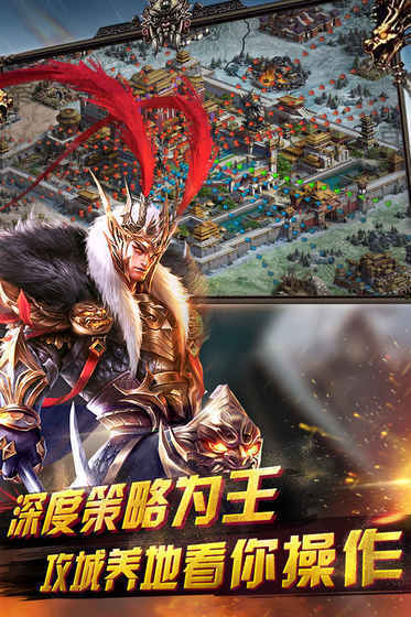 英雄三国志满v版截图1