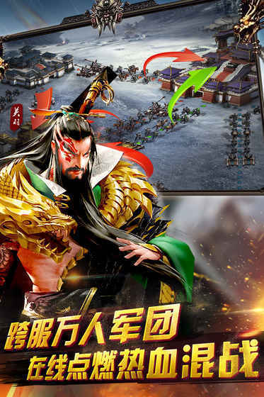 英雄三国志满v版截图3