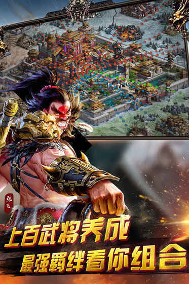 英雄三国志满v版截图2