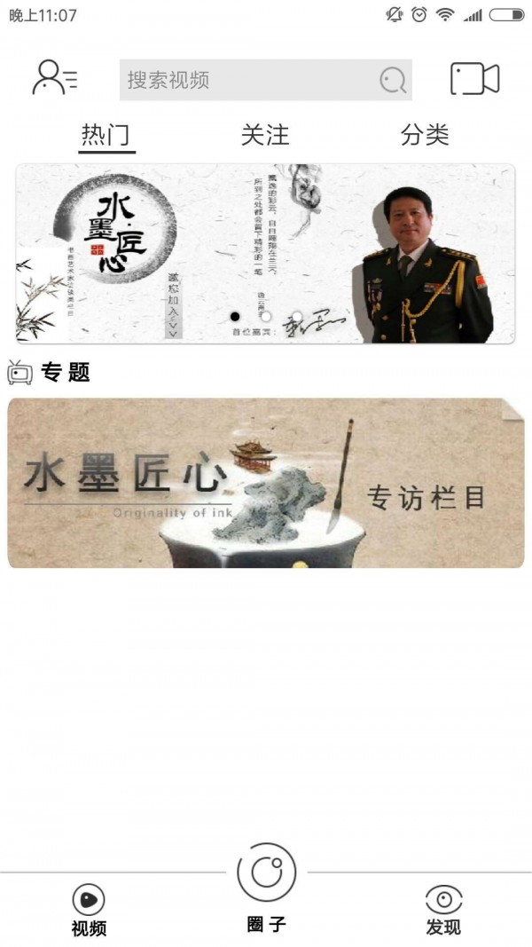 融艺截图1