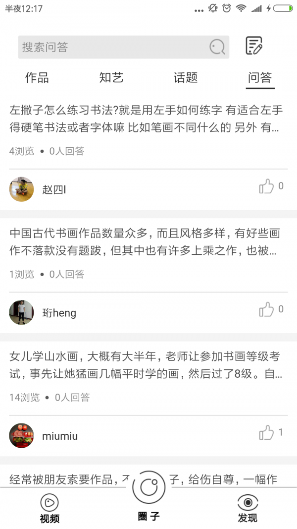 融艺截图2