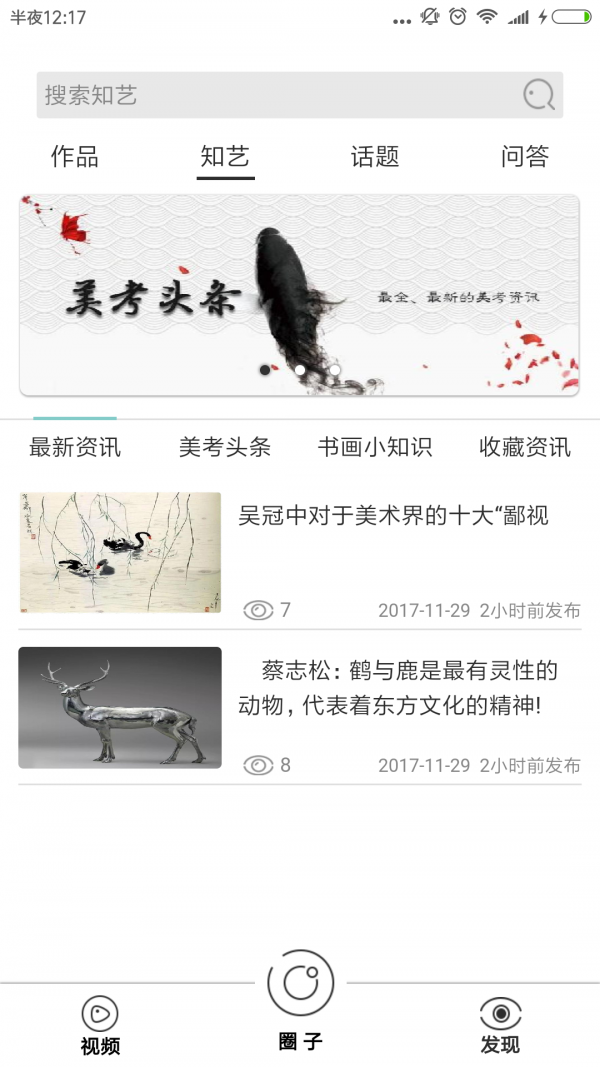 融艺截图3
