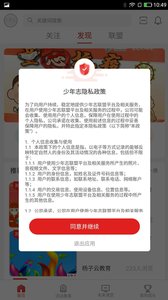 少年志