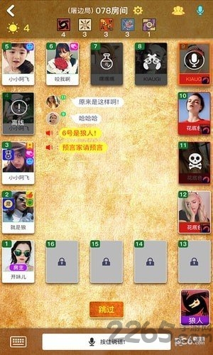 狼有圈下载_狼有圈安卓版下载-2