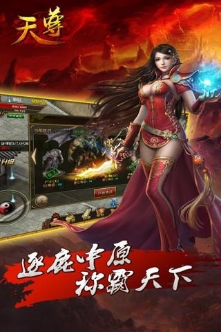 天尊百度版截图3