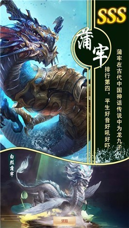 万古异兽截图5