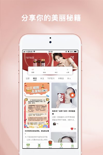 tst庭秘密下载_tst庭秘密正式版下载-0