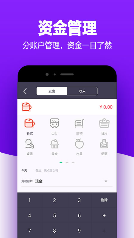 有米记账截图2