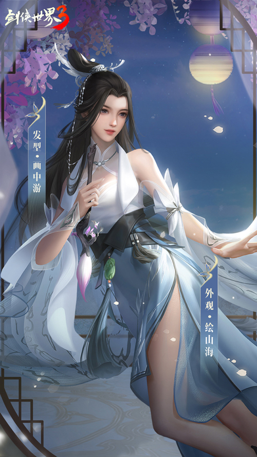 引领国风时尚!西山居《剑侠世界3》全新水墨风外观上线 引领国风时尚!西山居《剑侠世界3》全新水墨风外观上线