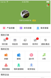 禾熟电子商城截图2
