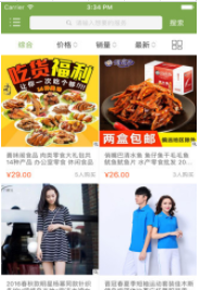 禾熟电子商城截图1