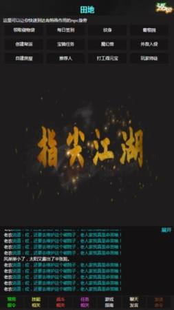 那些年那些江湖事儿截图3