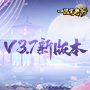 一品官老爷3.7版本礼包