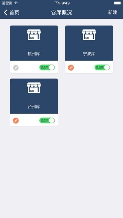 医捷云截图1