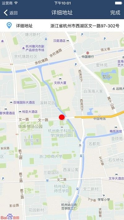 医捷云截图2
