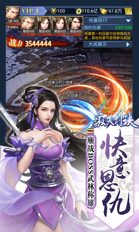 寂灭剑诀无限版截图2