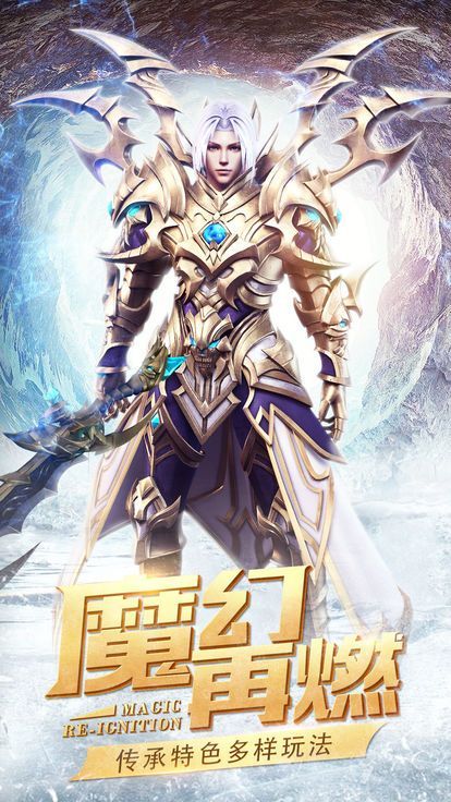 魔神复苏截图3