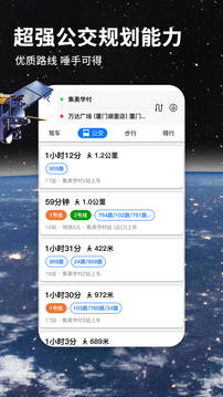 北斗导航卫星地图截图3