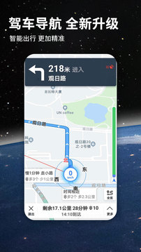 北斗导航卫星地图截图2