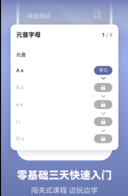 莱特德语背单词截图3