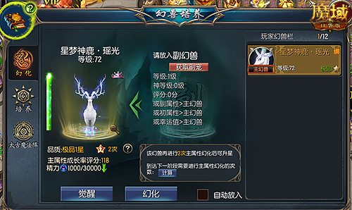 《魔域口袋版》跨服家族战火爆突围 系统新优化便捷升级 《魔域口袋版》跨服家族战火爆突围 系统新优化便捷升级