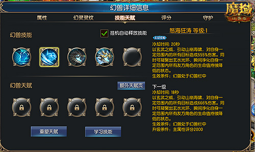 《魔域口袋版》跨服家族战火爆突围 系统新优化便捷升级 《魔域口袋版》跨服家族战火爆突围 系统新优化便捷升级
