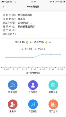 建筑劳务云下载_建筑劳务云官网版下载-0