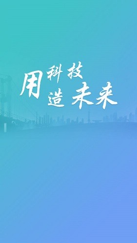 建筑劳务云下载_建筑劳务云官网版下载-2