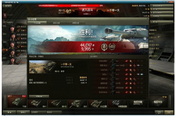 坦克世界截图1