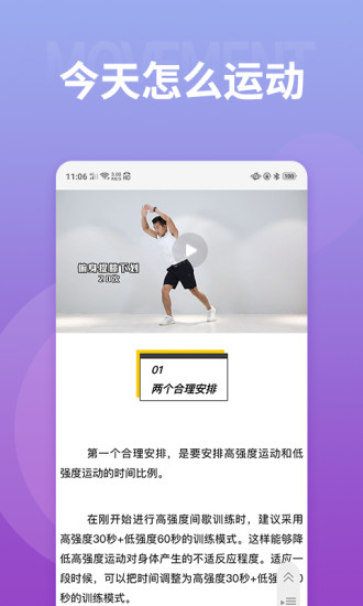 减肥小秘书截图1
