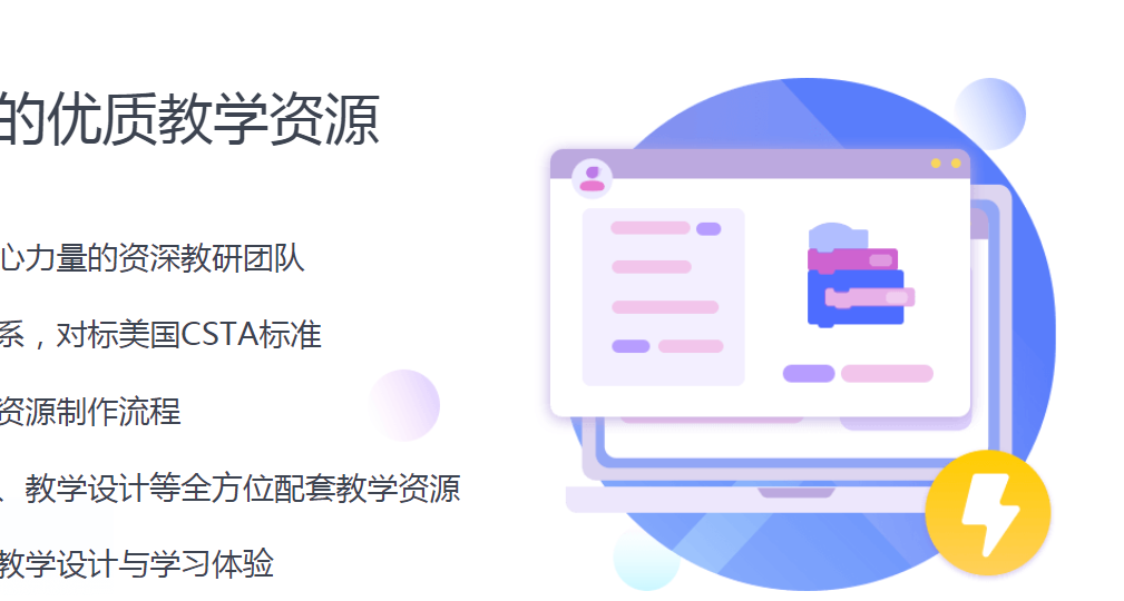 智慧教室截图2