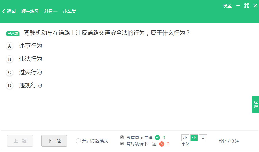 驾考驾校宝典截图1