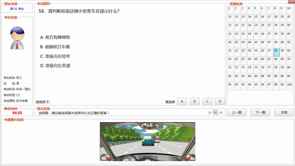 驾考驾校宝典截图3
