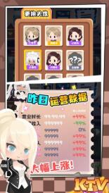 ktv大亨截图2