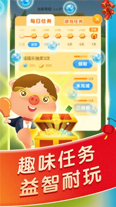 大家来养猪